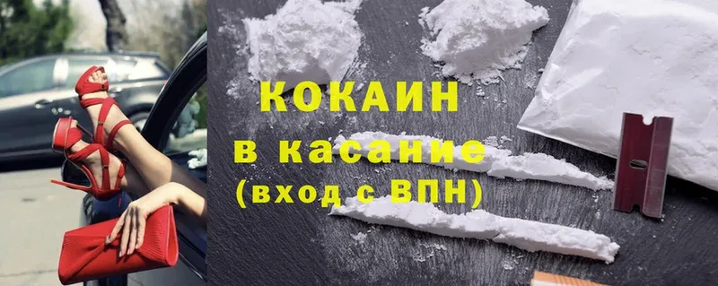 Cocaine 97%  ОМГ ОМГ tor  Калуга 