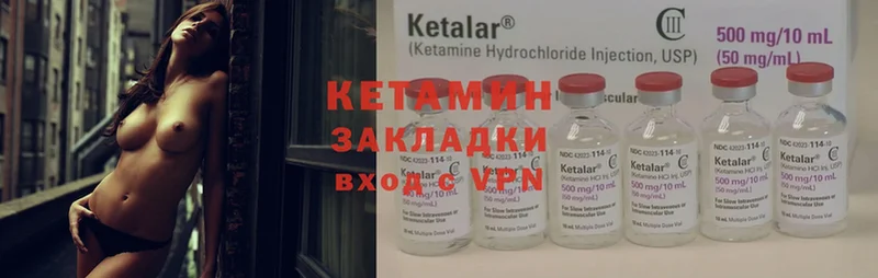 Кетамин ketamine  Калуга 